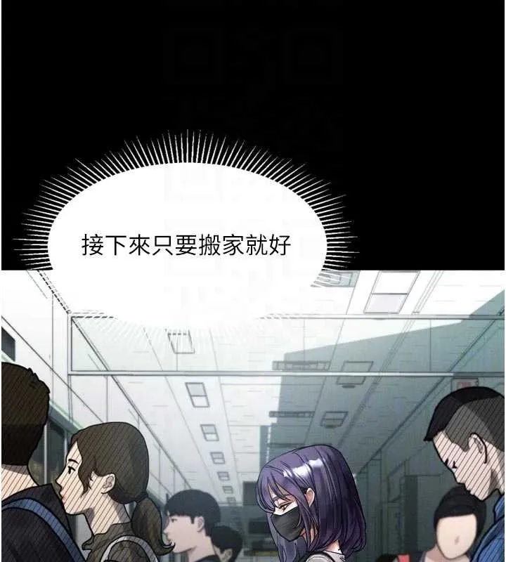 第21话-被视奸的微妙快感 80