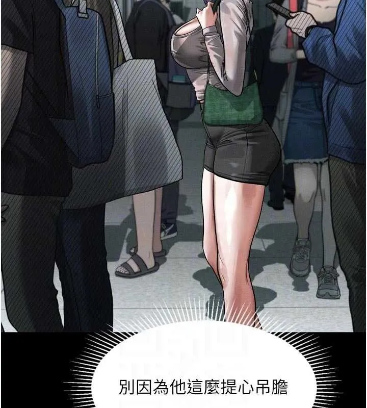第21话-被视奸的微妙快感 81