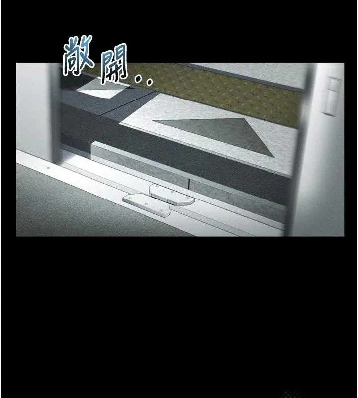 第21话-被视奸的微妙快感 83