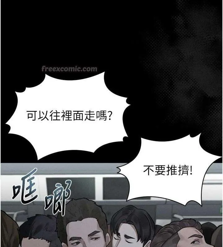 第21话-被视奸的微妙快感 84