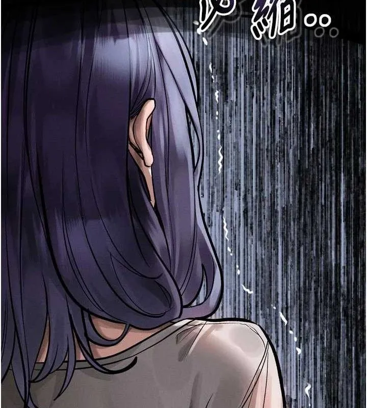 第21话-被视奸的微妙快感 93