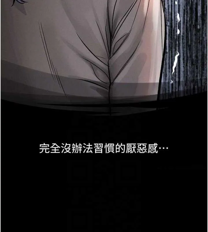 第21话-被视奸的微妙快感 94