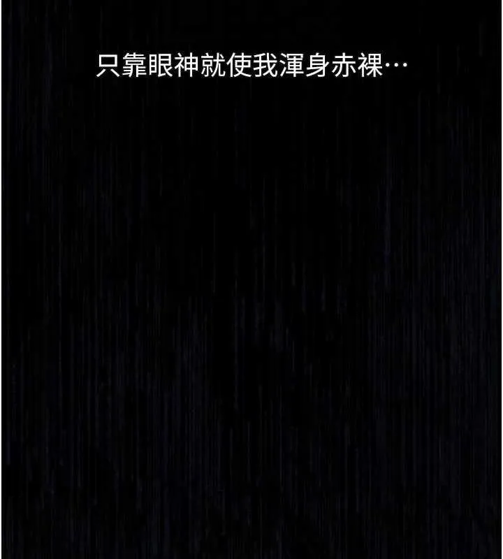 第21话-被视奸的微妙快感 97