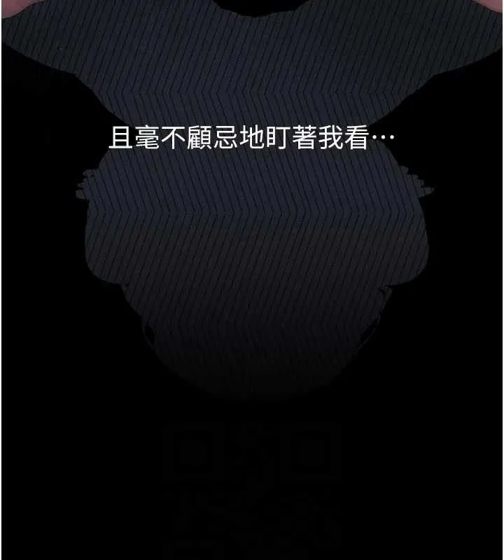 第21话-被视奸的微妙快感 101