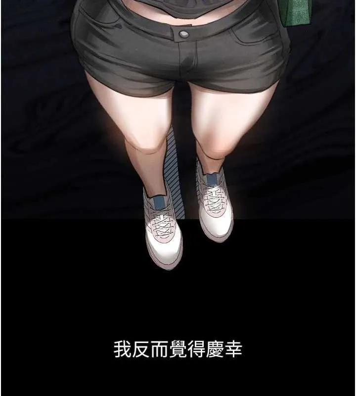 第21话-被视奸的微妙快感 113