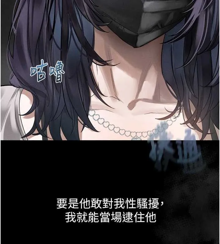 第21话-被视奸的微妙快感 116