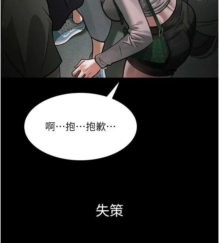 第21话-被视奸的微妙快感 123