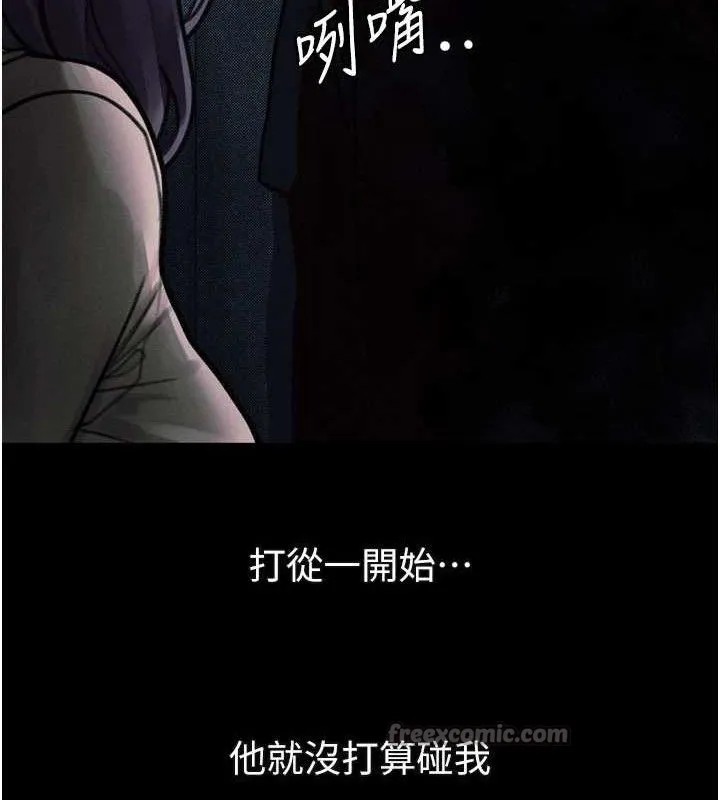 第21话-被视奸的微妙快感 126