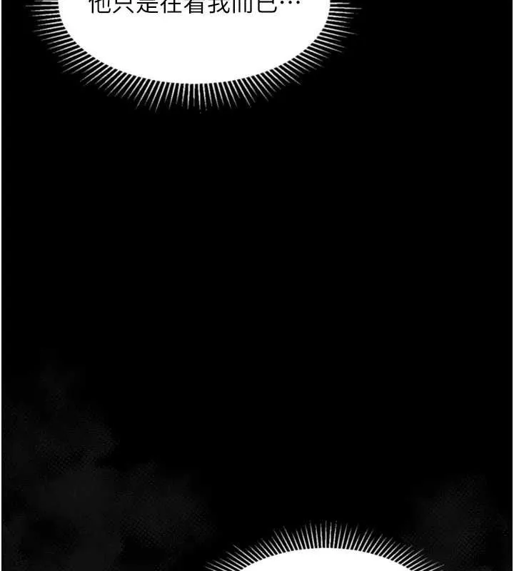 第21话-被视奸的微妙快感 132