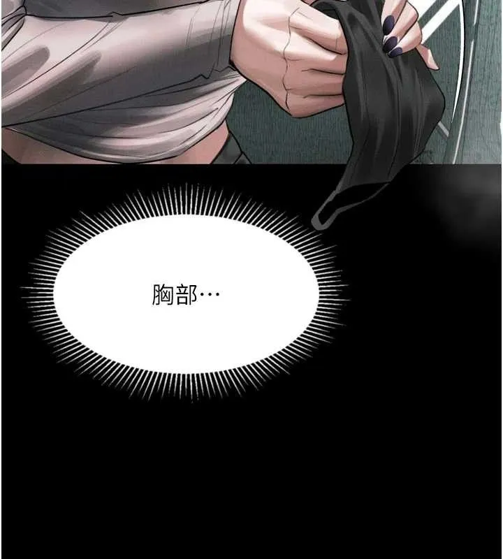 第21话-被视奸的微妙快感 134