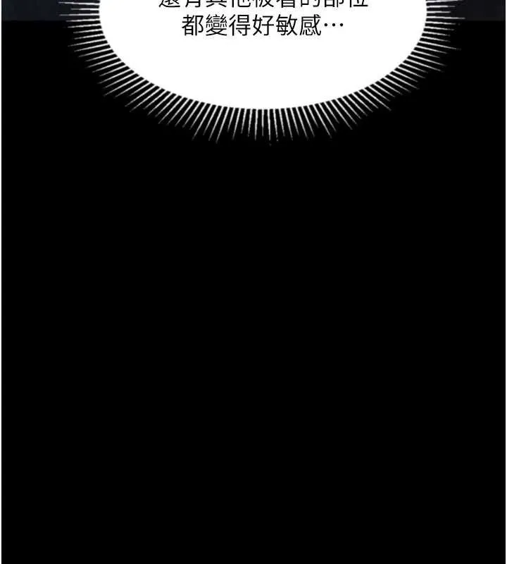 第21话-被视奸的微妙快感 138