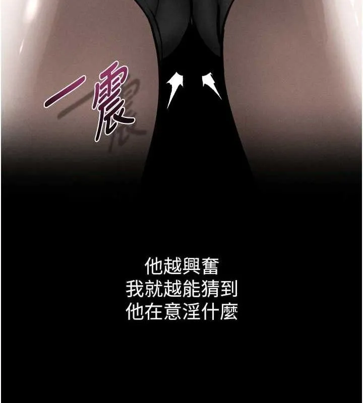 第21话-被视奸的微妙快感 141