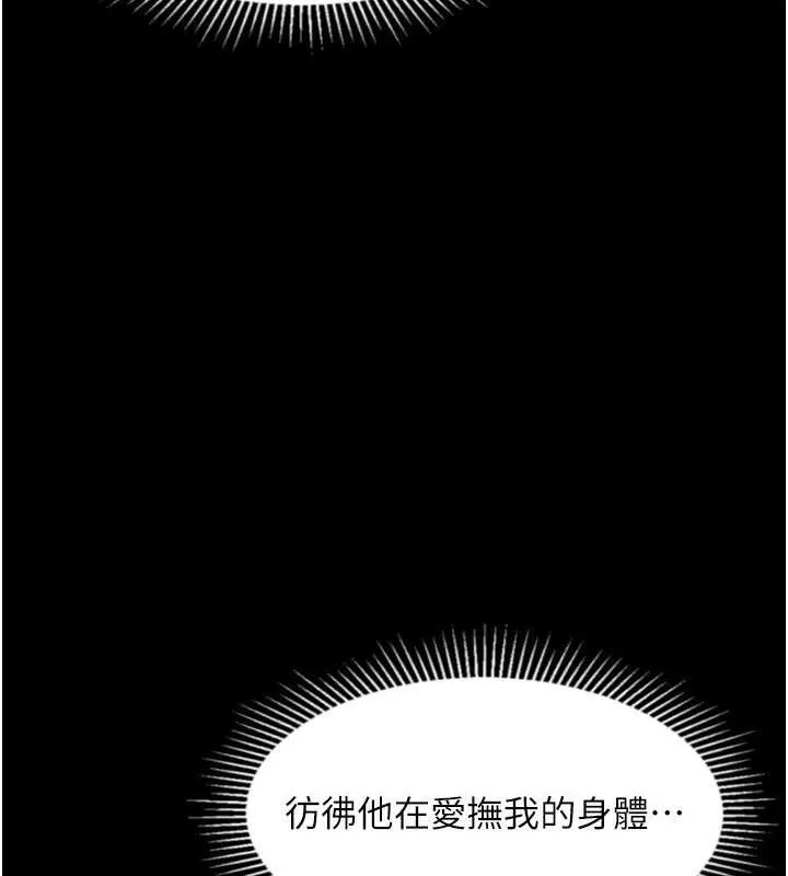 第21话-被视奸的微妙快感 164
