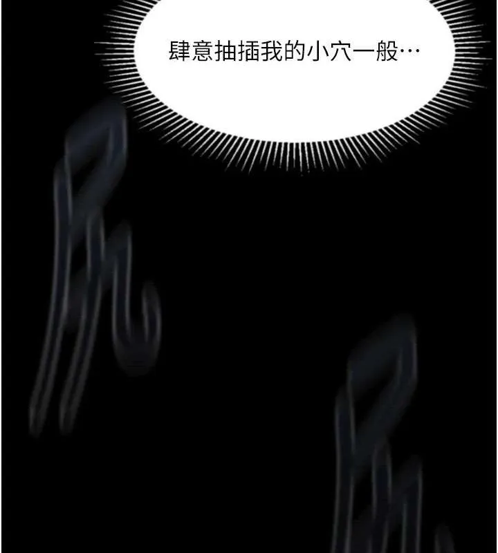 第21话-被视奸的微妙快感 169