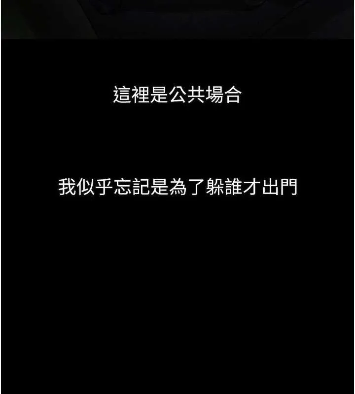 第21话-被视奸的微妙快感 175