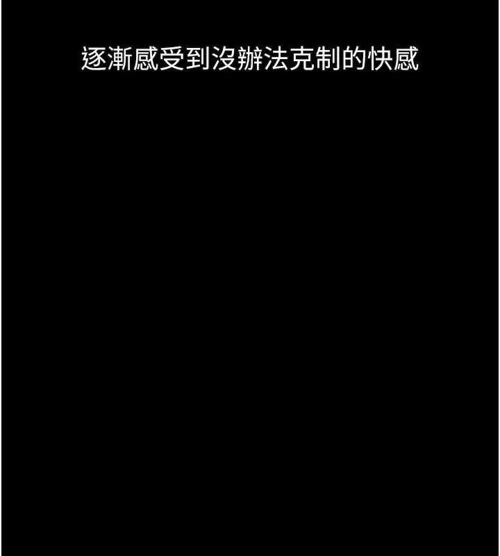 第21话-被视奸的微妙快感 179