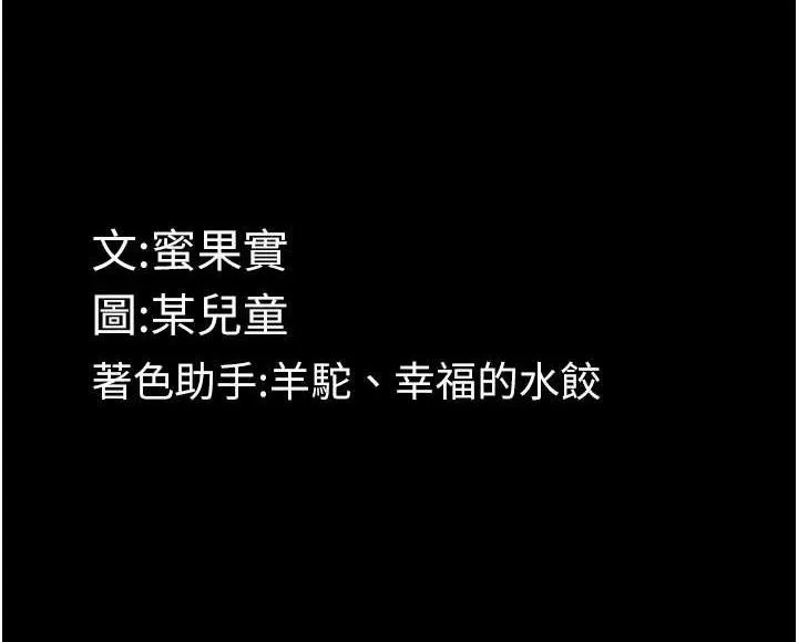 第21话-被视奸的微妙快感 185