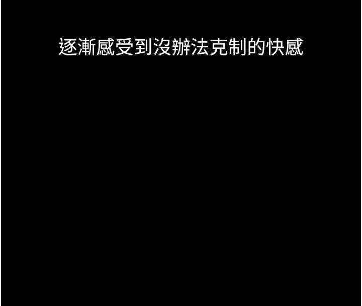 第22话-被綑绑的饥渴肉体 21