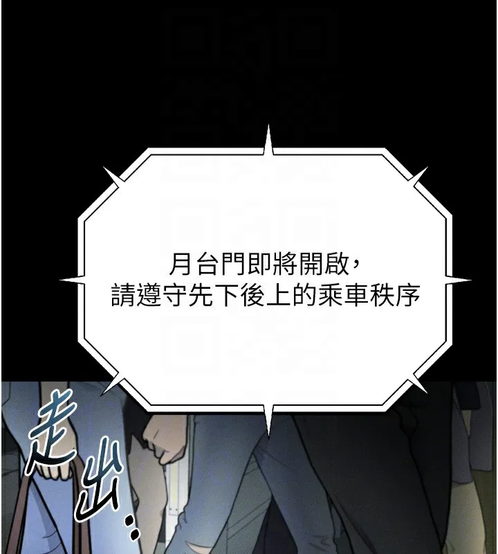 第22话-被綑绑的饥渴肉体 30