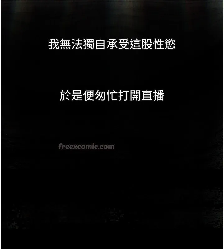 第22话-被綑绑的饥渴肉体 56