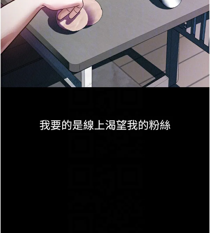 第22话-被綑绑的饥渴肉体 62
