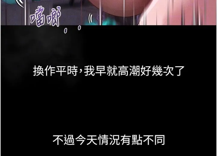 第22话-被綑绑的饥渴肉体 89