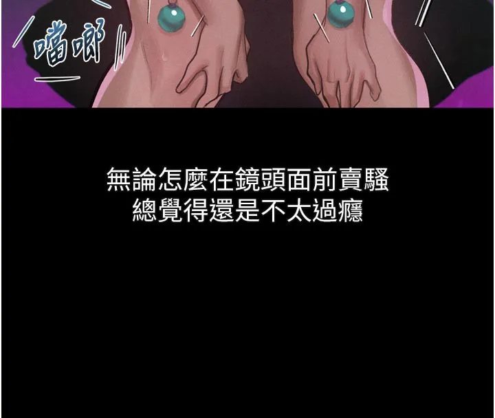 第22话-被綑绑的饥渴肉体 93