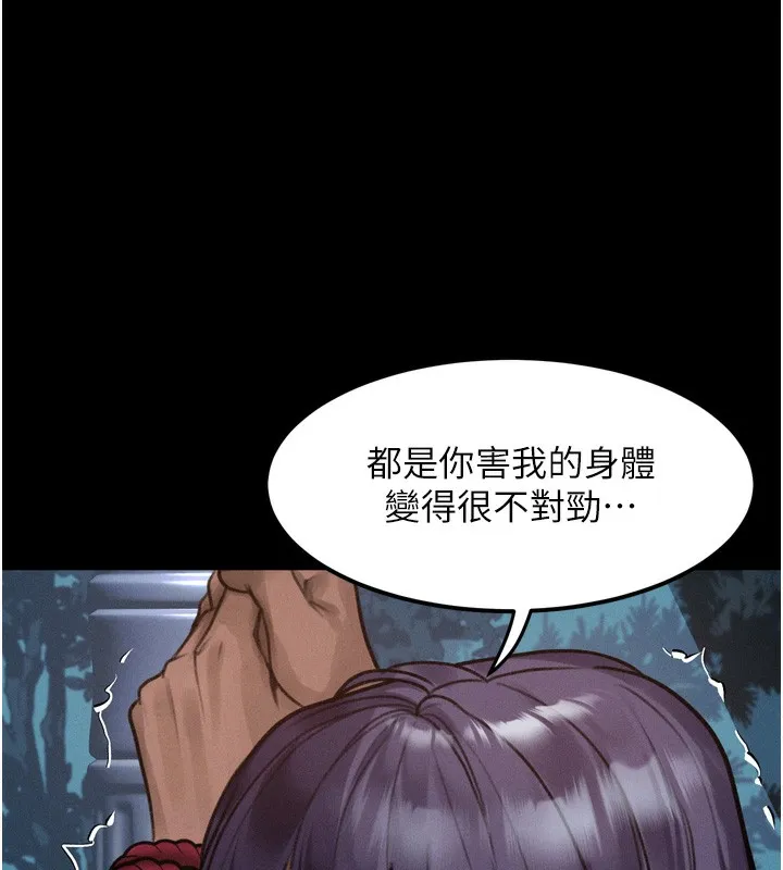 第22话-被綑绑的饥渴肉体 183