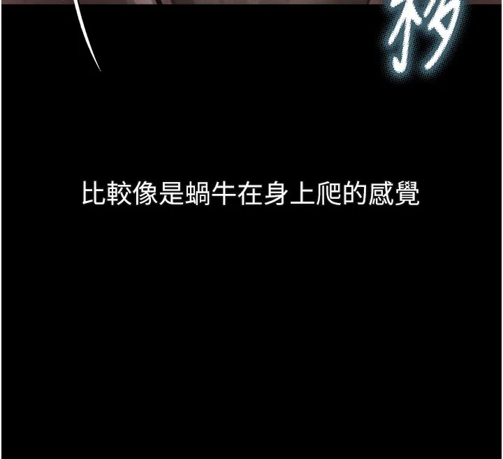 第22话-被綑绑的饥渴肉体 201