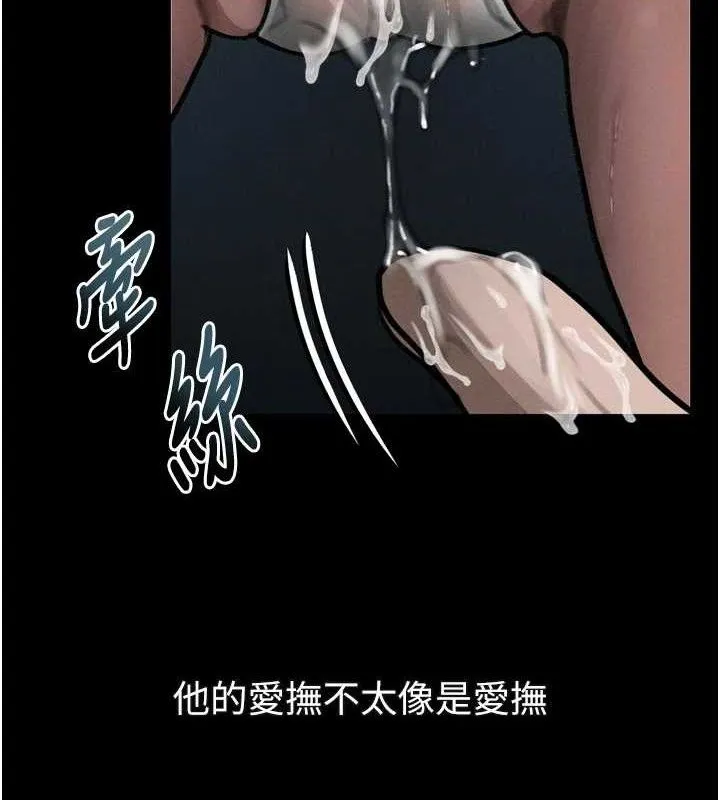 第23话-任由跟踪狂洩欲的肉便器 4