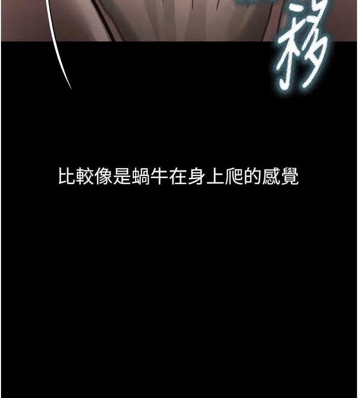 第23话-任由跟踪狂洩欲的肉便器 8