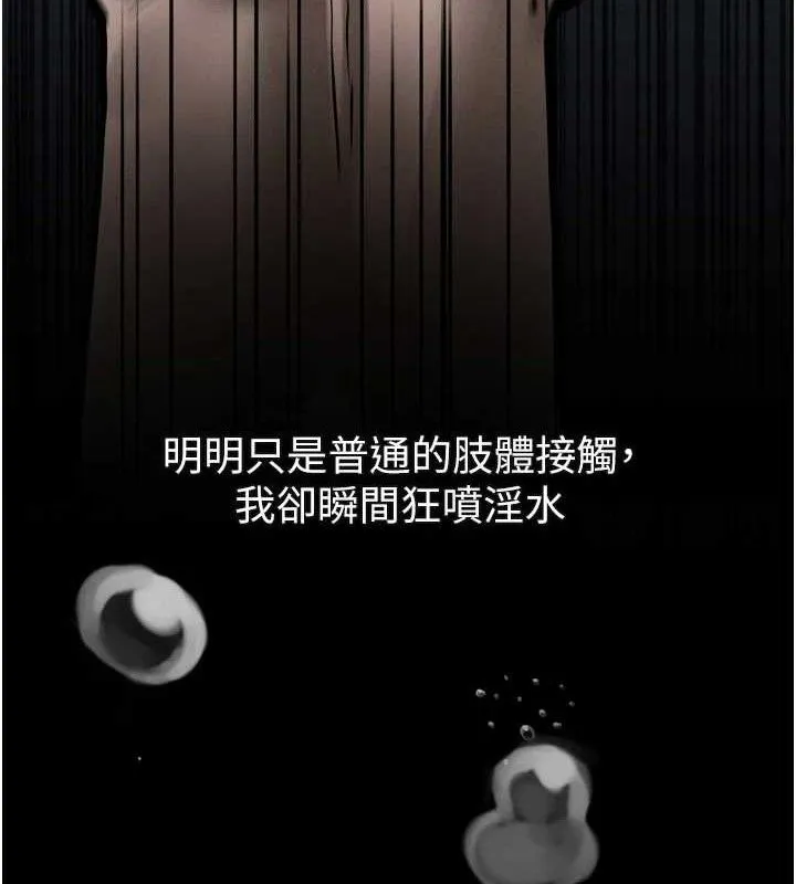 第23话-任由跟踪狂洩欲的肉便器 12
