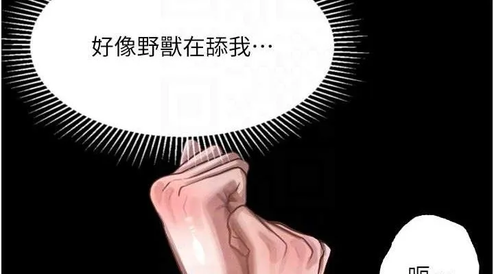 第23话-任由跟踪狂洩欲的肉便器 76