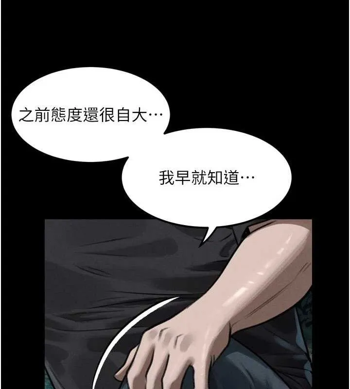 第23话-任由跟踪狂洩欲的肉便器 89