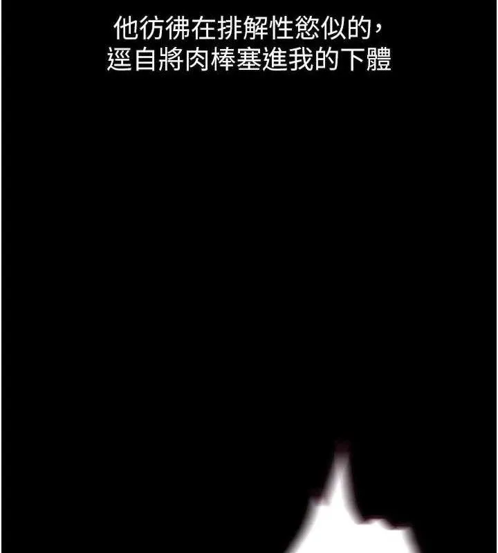 第23话-任由跟踪狂洩欲的肉便器 100