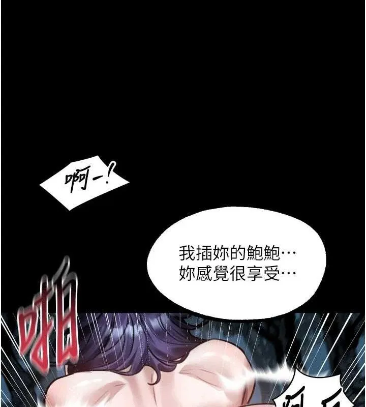 第23话-任由跟踪狂洩欲的肉便器 132