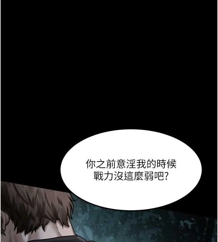 第23话-任由跟踪狂洩欲的肉便器 141