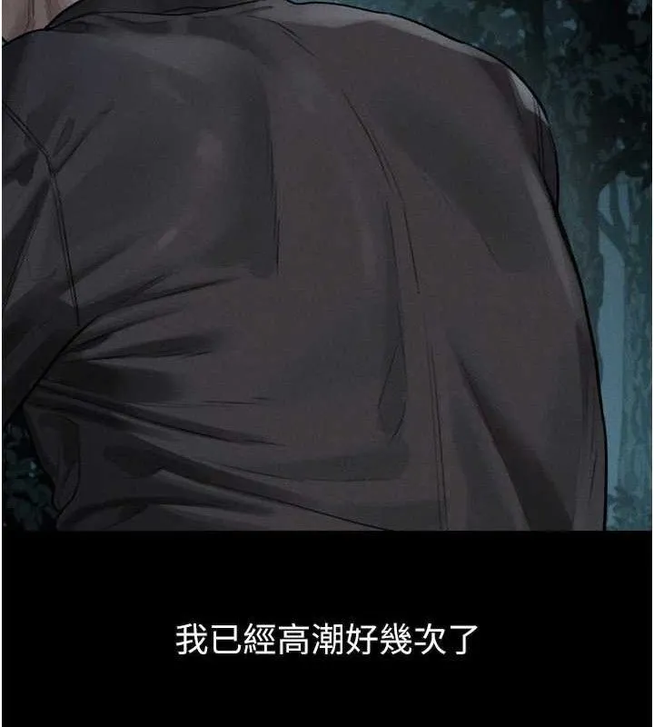 第23话-任由跟踪狂洩欲的肉便器 142