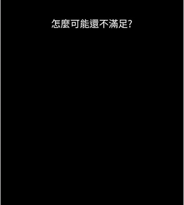 第23话-任由跟踪狂洩欲的肉便器 143