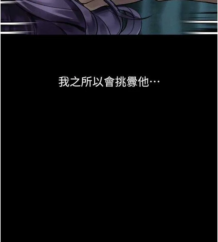 第23话-任由跟踪狂洩欲的肉便器 145