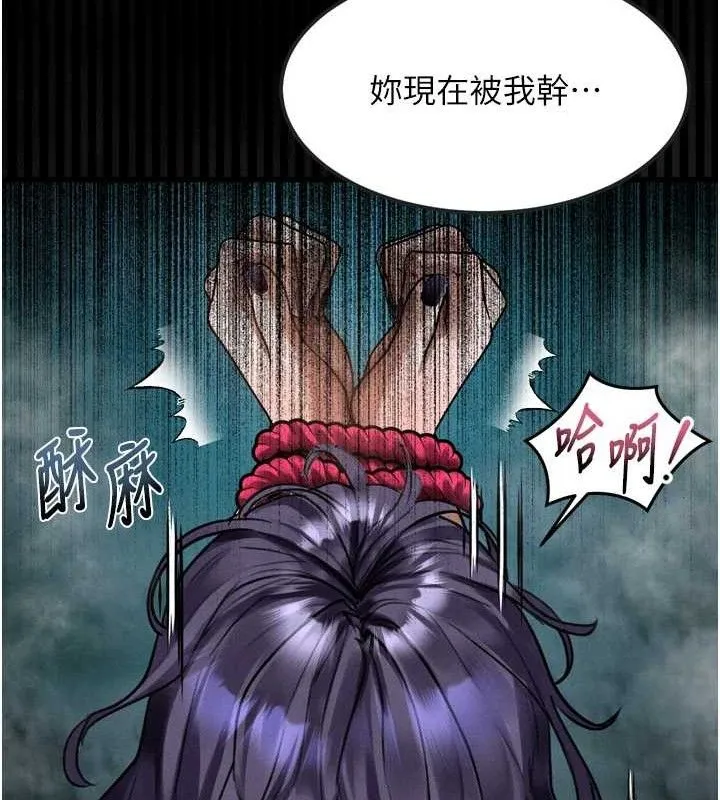 第23话-任由跟踪狂洩欲的肉便器 149