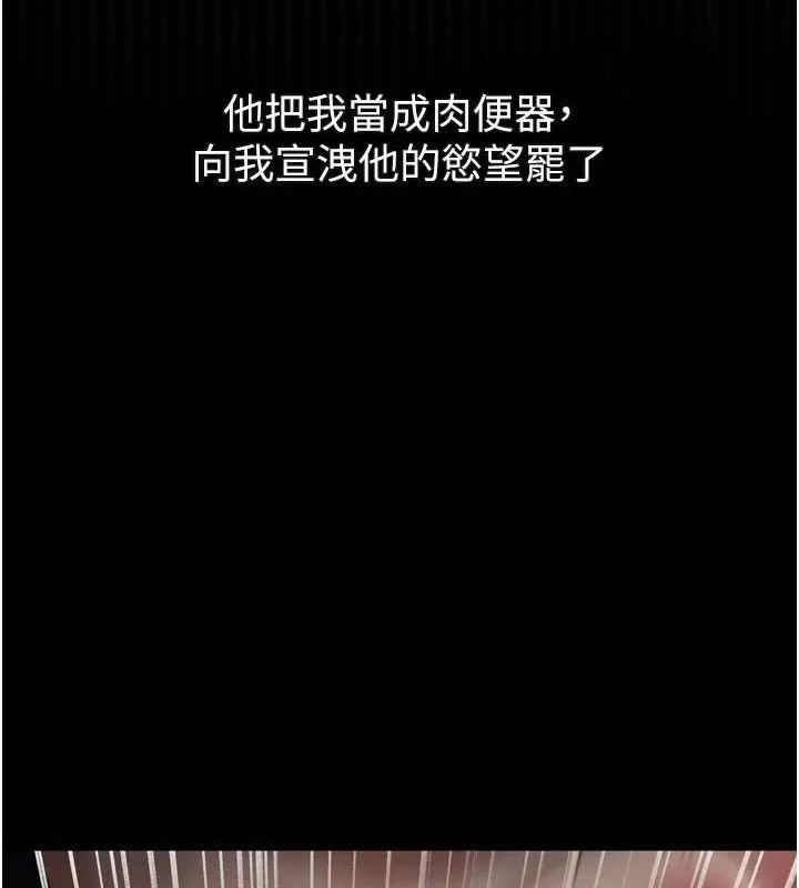 第23话-任由跟踪狂洩欲的肉便器 153