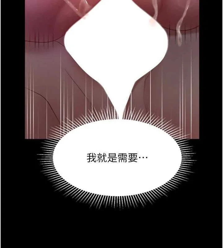 第23话-任由跟踪狂洩欲的肉便器 161