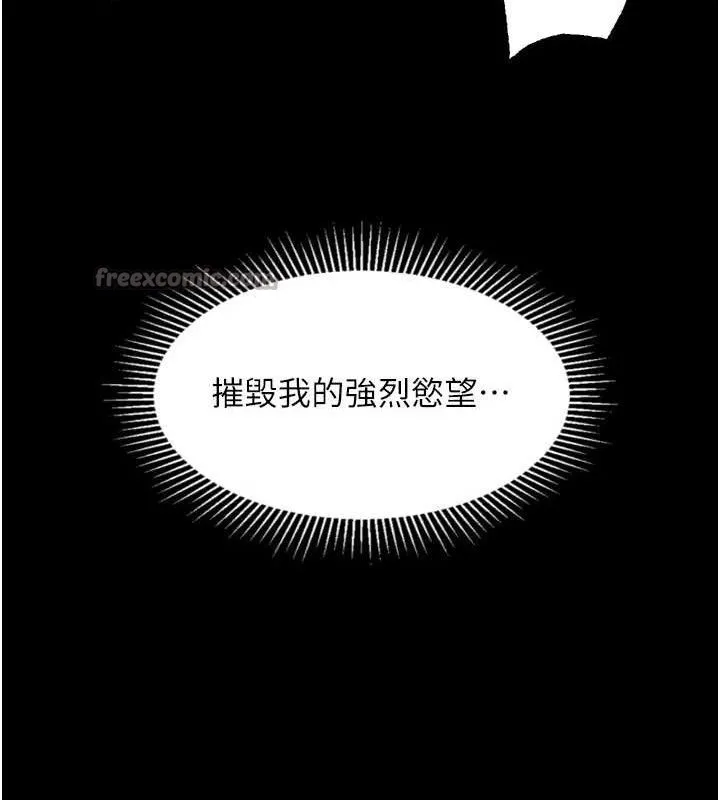 第23话-任由跟踪狂洩欲的肉便器 168