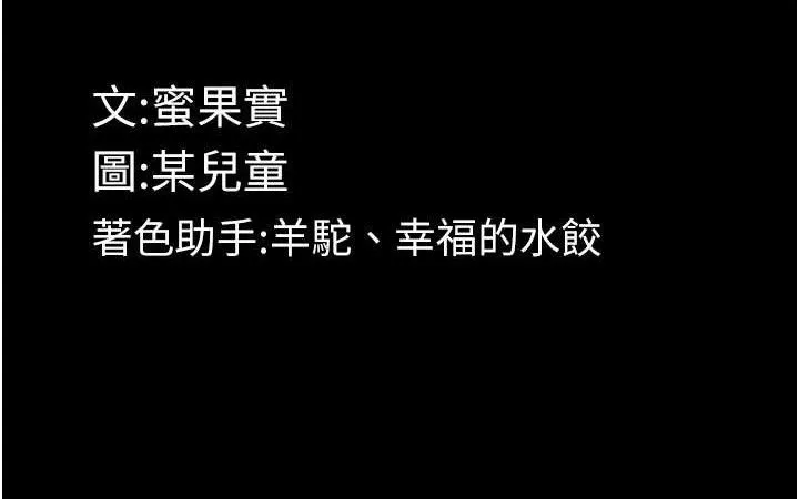 第23话-任由跟踪狂洩欲的肉便器 171