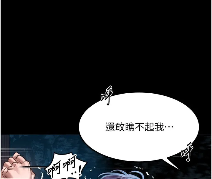 第24话-遭人囚禁的母狗 4