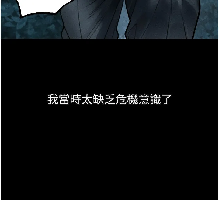 第24话-遭人囚禁的母狗 72