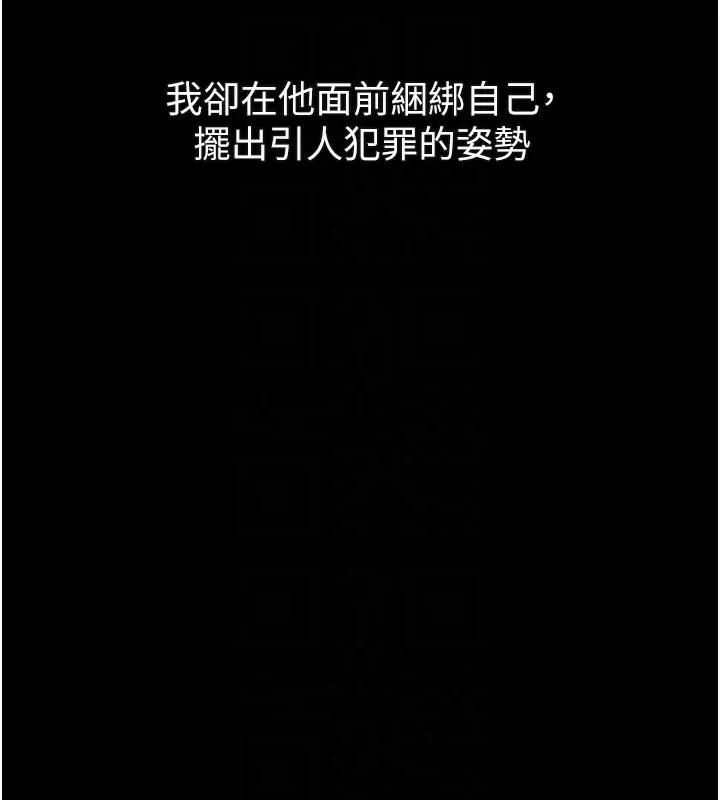 第24话-遭人囚禁的母狗 81
