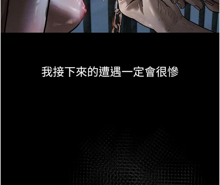 第24话-遭人囚禁的母狗 116