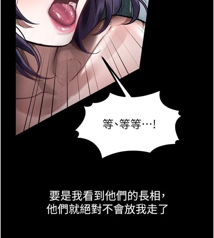 第24话-遭人囚禁的母狗 141